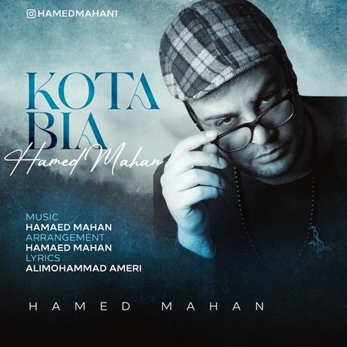 حامد ماهان کوتا بیا